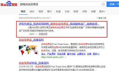 秦皇岛百度快照排名