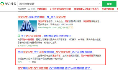 秦皇岛全网SEO优化