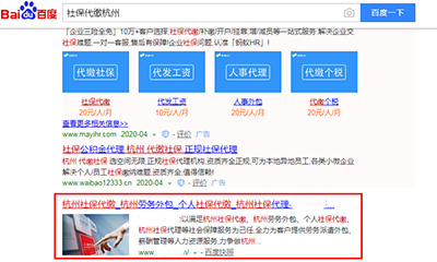 秦皇岛模板建站SEO推广